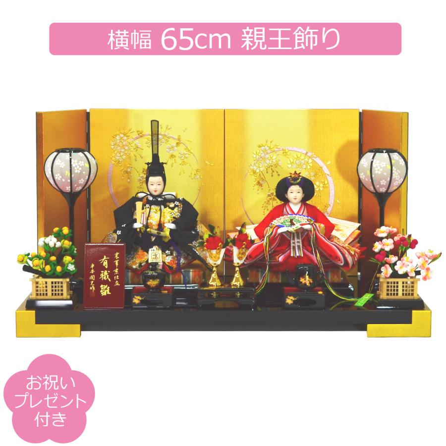 雛人形 親王飾り 平安関光 三五 瑞鳳刺繍 : 人形の三信 - 通販 - Yahoo