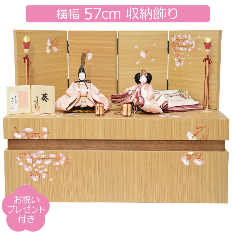 雛人形 親王収納飾り 柴田家千代作 さくら 柳親王 手書き桜収納セット