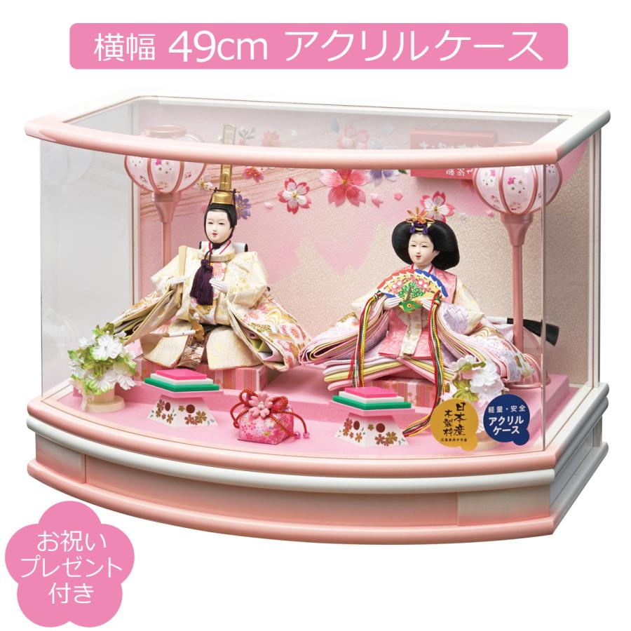 雛人形 ケース飾り 親王飾り アクリルケース 藤翁作 みこと 小三五親王