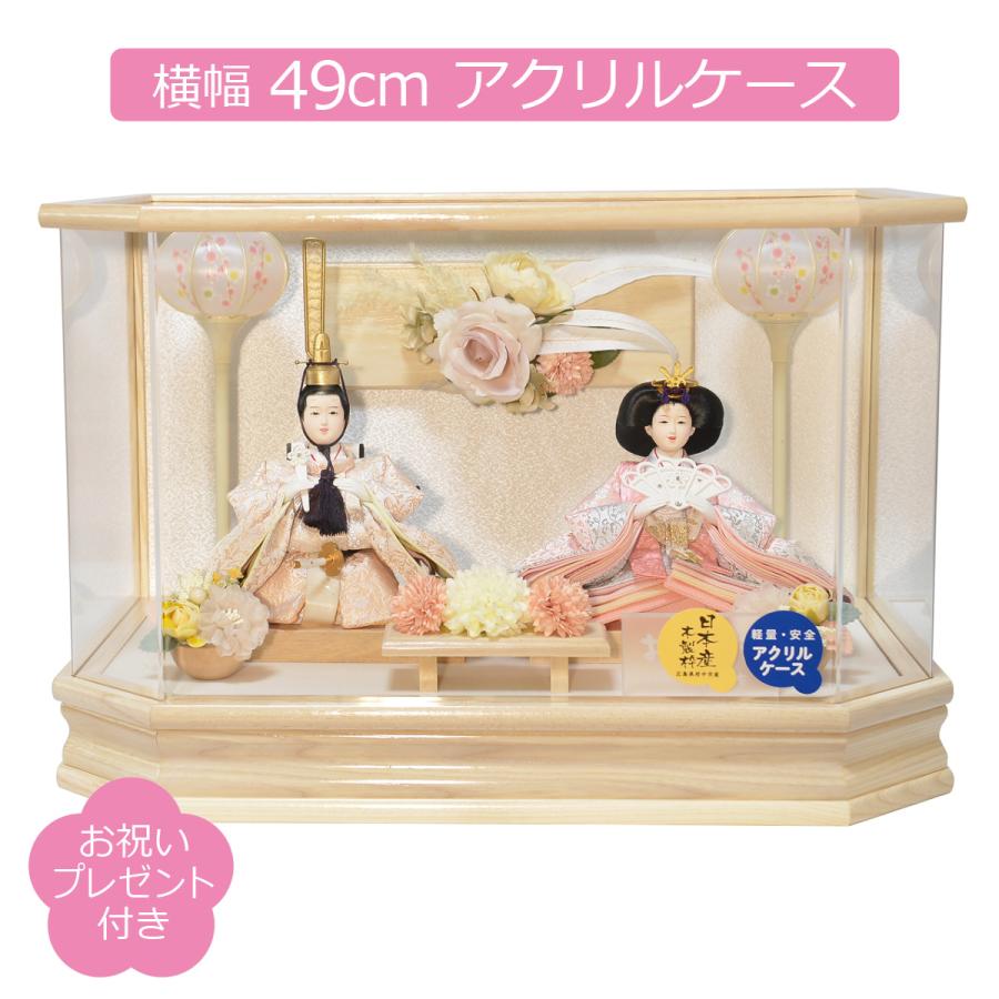 雛人形 ケース飾り 親王飾り 白木 アクリルケース 藤翁 紫陽 小三五