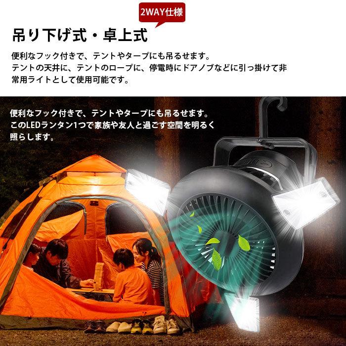 扇風機ファン付き キャンプライト LEDランタン ソーラー アウトドア