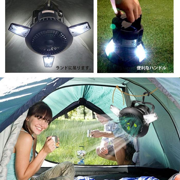 扇風機ファン付き キャンプライト LEDランタン ソーラー アウトドア