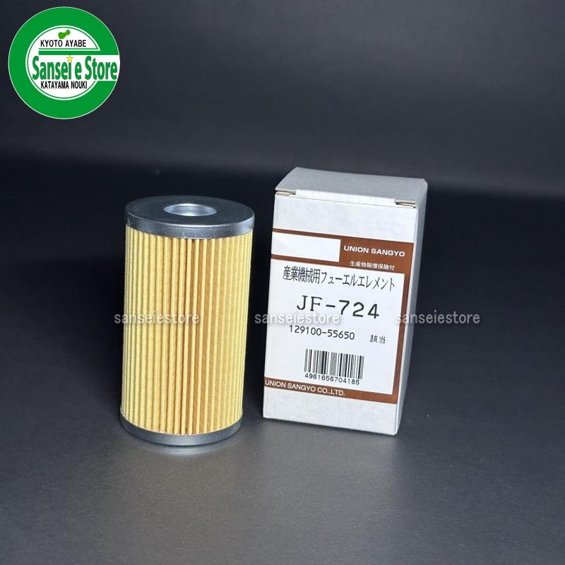 Kubota（クボタ） ユニオン産業製 トラクターL1 燃料フィルター