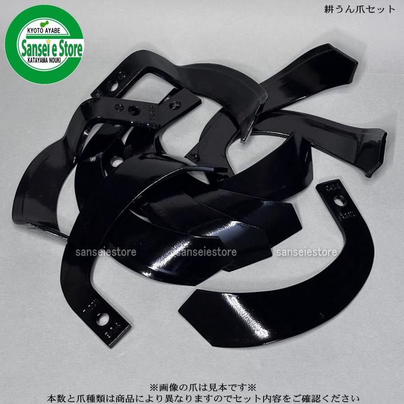 12本組 東亜重工製 ヤンマー 管理機 ナタ爪 セット 12-116 : サンセイ