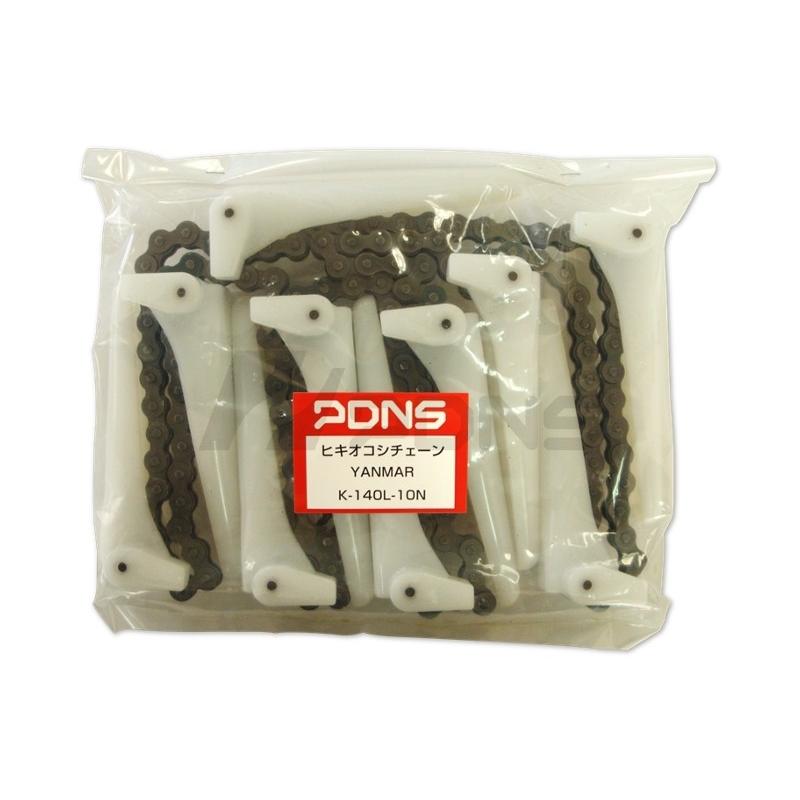 ヤンマーコンバイン用 引き起こしチェーン 品番140L-10N : サンセイ
