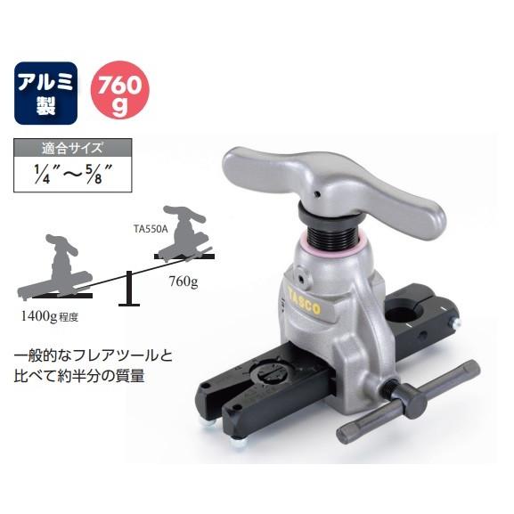 イチネンTASCO TASCO アルミ軽量フレアツール TA550A コンパクトで作業