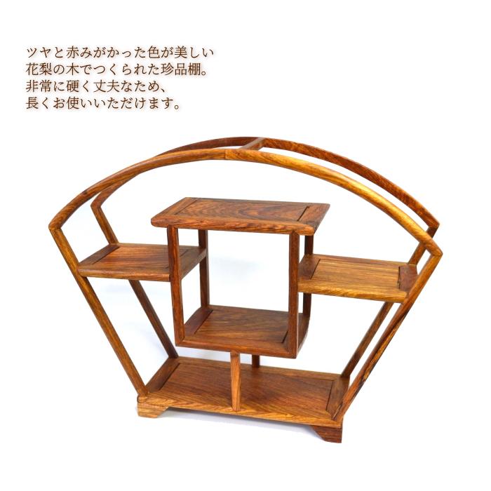 珍品棚 飾り棚 小棚 木製 シェルフ 収納ラック 茶器 花器 オブジェ