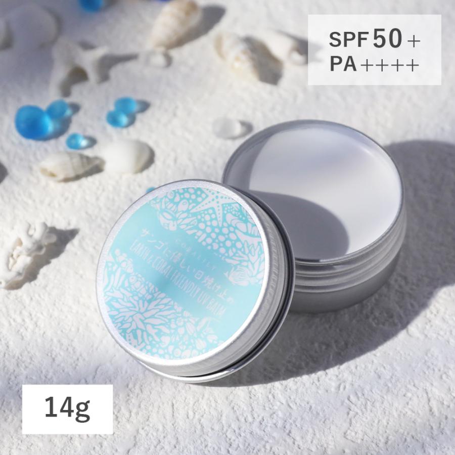 日焼け止め クリーム ノンケミカル サンゴに優しい日焼け止め バーム