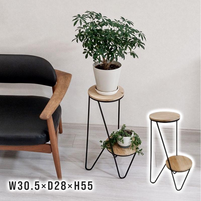 フラワースタンド ダブルフロア HIGH アイアン ウッド 木製 プランター