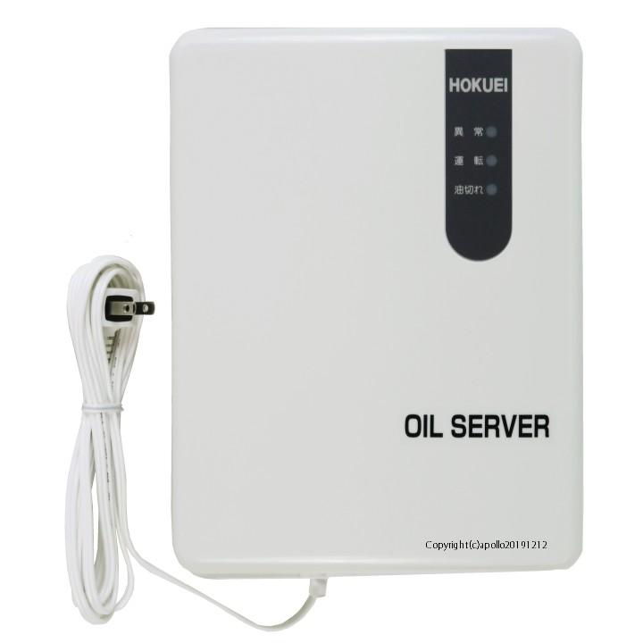 ホクエイ 屋内用 オイル サーバー HOS-ID92 灯油 リフター 新品 ポンプ