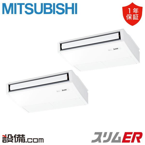 三菱（MITSUBISHI） PCZX-ERMP80K5 三菱電機 業務用エアコン スリムER