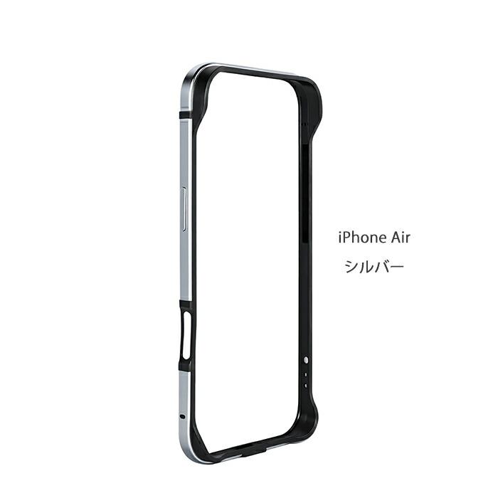 iPhone Air バンパー ケース ストラップホール付き アルミ 薄型