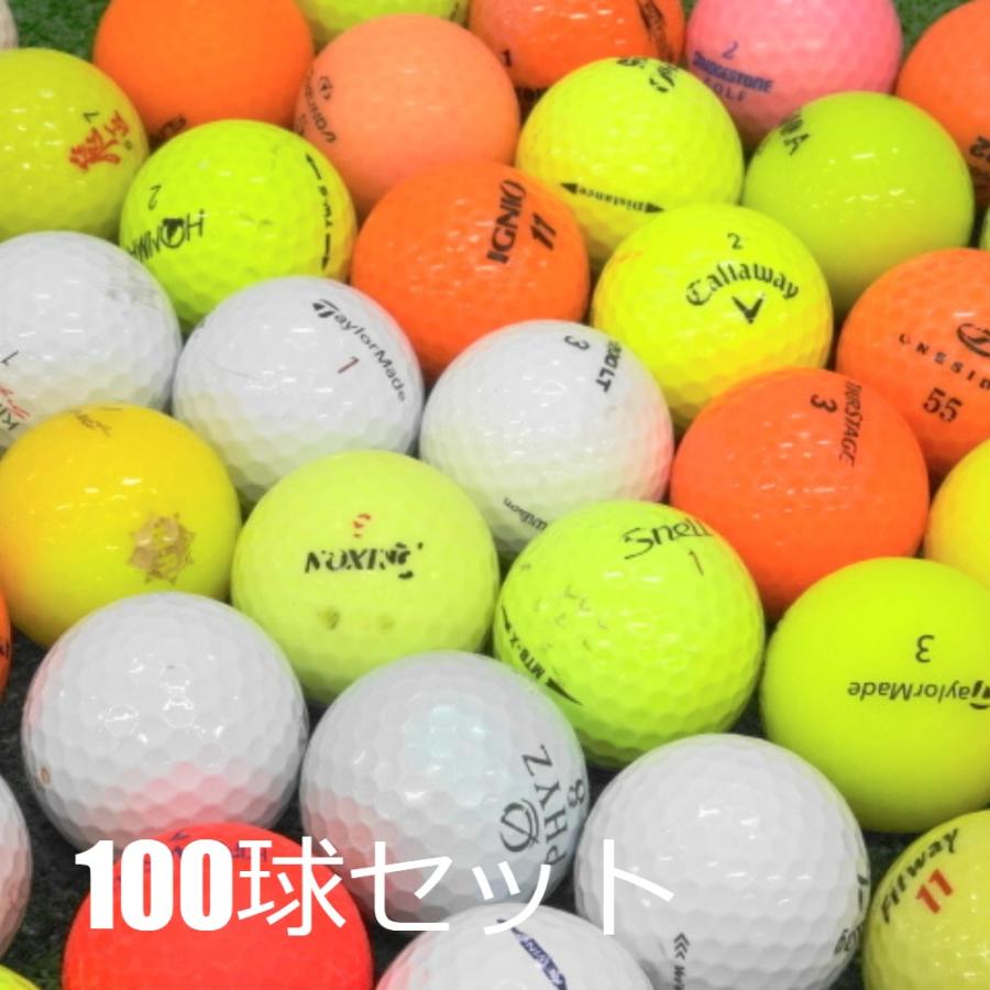 ロストボール ゴルフボール 訳あり お買得ボール 100球セット 中古 OB