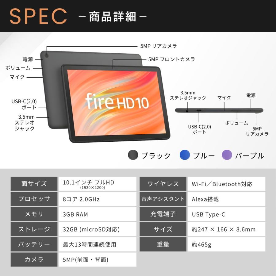 amazon（アマゾン） 専用ケース付き Amazon Fire HD 10 タブレット