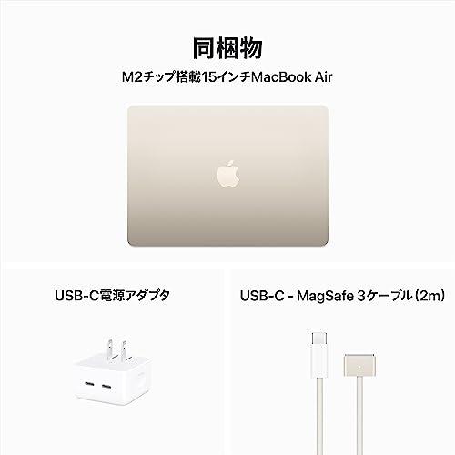 Apple 2023 MacBook Air ノートパソコン：15.3 インチ 、8GB RAM