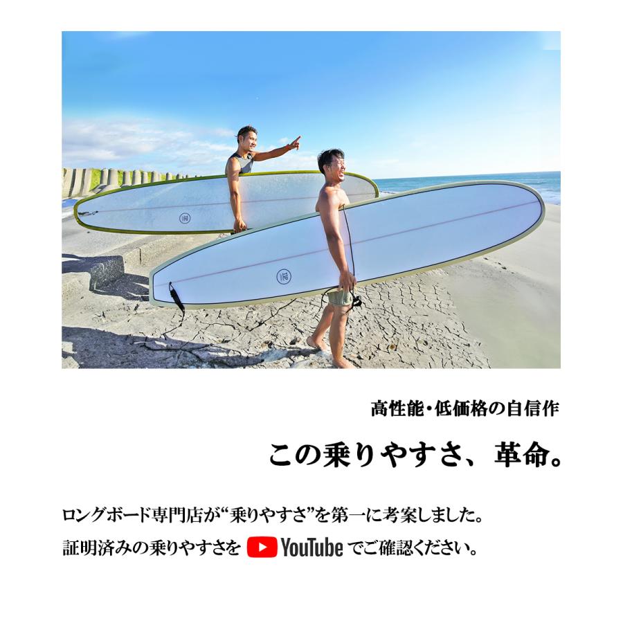 初心者向けロングボード「TIP」10.0ft とにかく楽にたくさん乗れる