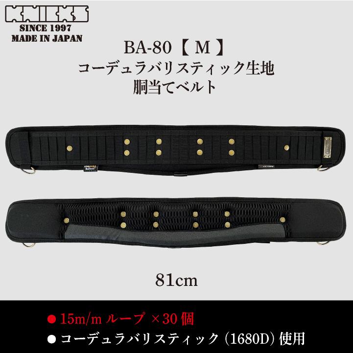 KNICKS ニックス 腰ベルトM(80) 腰袋 工具入れ コーデュラ バリ