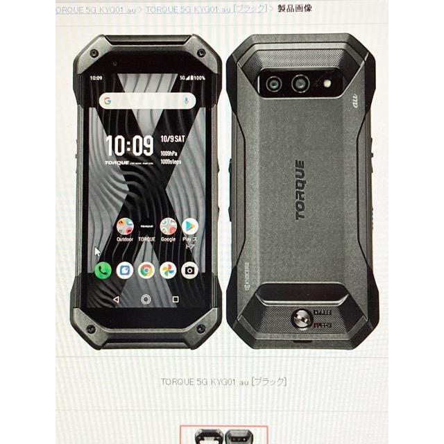 TORQUE 【美品】TORQUE 5G KYG01 au SIMロック解除済 128GB／6GB