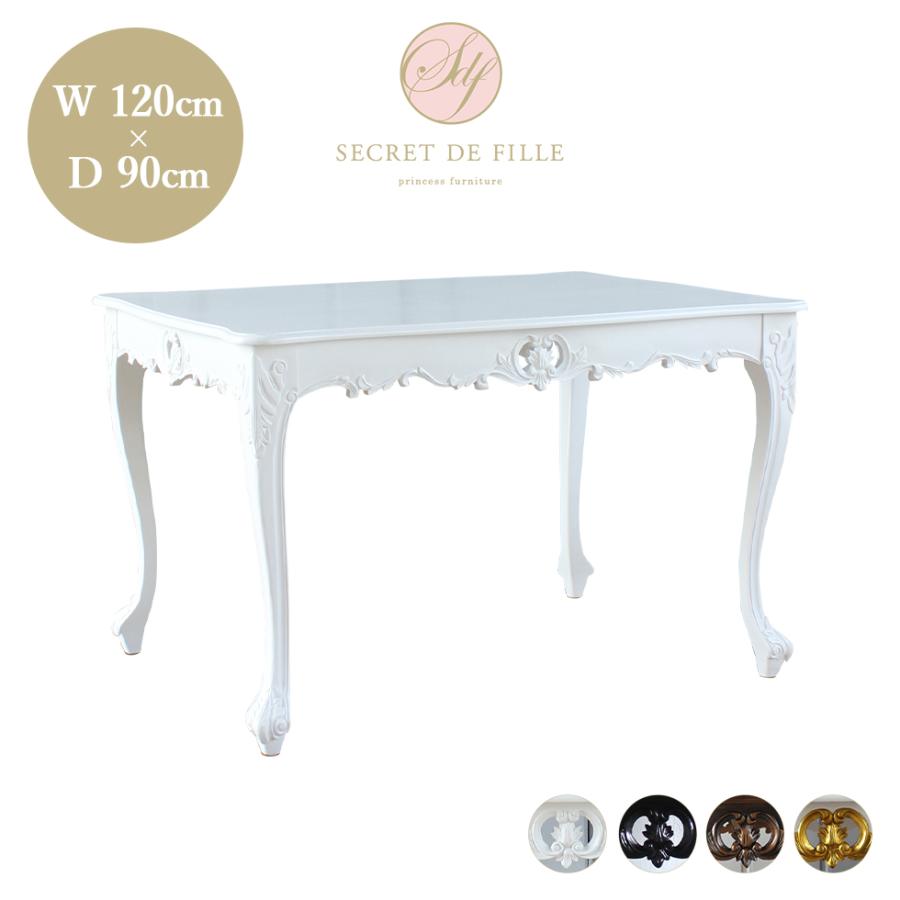 ダイニング 食卓テーブル アンティーク ロココ調 猫脚 ゴシック 姫系