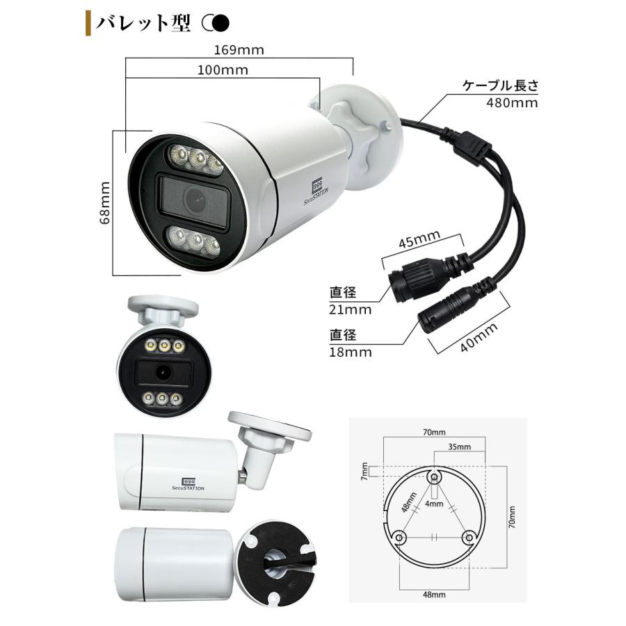 SecuSTATION 【SC-Z714/Z718/XP/XZ専用】防犯カメラ 増設用 屋外 PoE