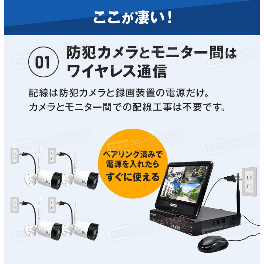 SecuSTATION 防犯カメラ 屋外 セット 家庭用 ワイヤレス wifi カメラ4