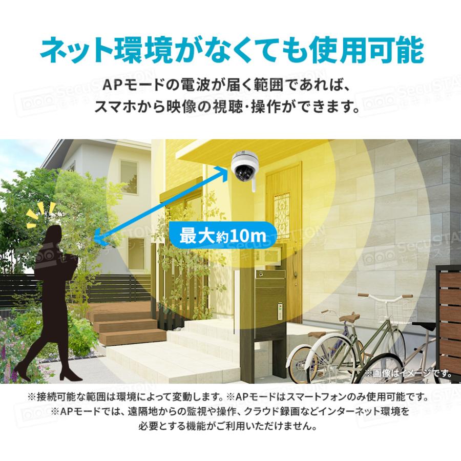 SecuSTATION 防犯カメラ 屋外 家庭用 防犯灯 パンチルト 夜間撮影