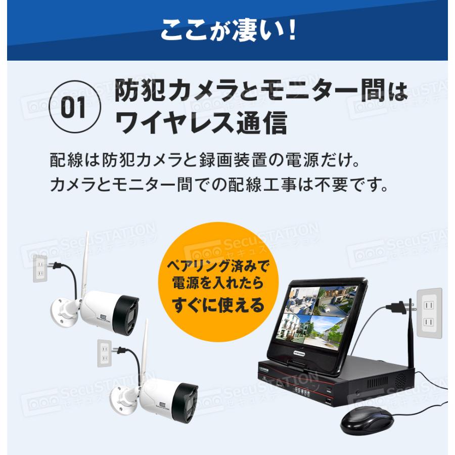 SecuSTATION 防犯カメラ 屋外 セット 家庭用 ワイヤレス wifi カメラ2