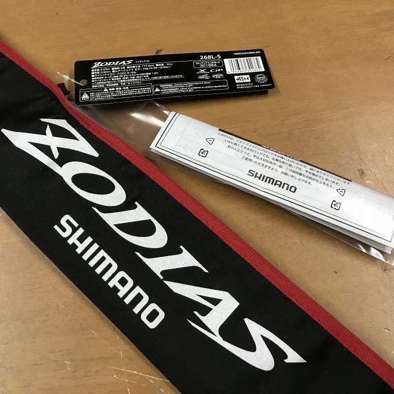 シマノ（SHIMANO） ゾディアス 268L−S グリップジョイント