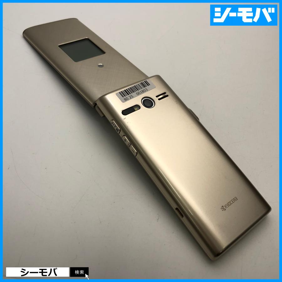 ガラケー かんたんケータイ KYF36 美品 auガラケー SIMロック解除