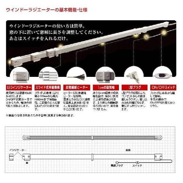 森永エンジニアリング ウインドーラジエーター W/R-0912 90〜120cm