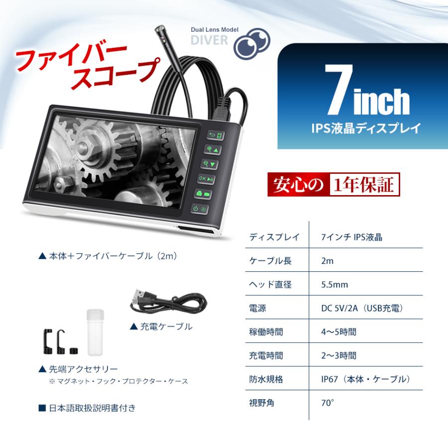 SEEK productsファイバースコープ 2m 7インチ モニター IPS USB充電