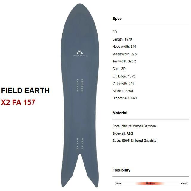 FIELDEARTH X2FA 157cm フィールドアース 2024-25モデル : シーズ