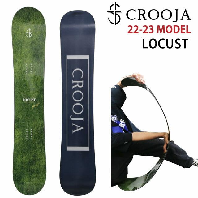 オリジナル解説】CROOJA LOCUST 148-151-154cm 2022-23モデル