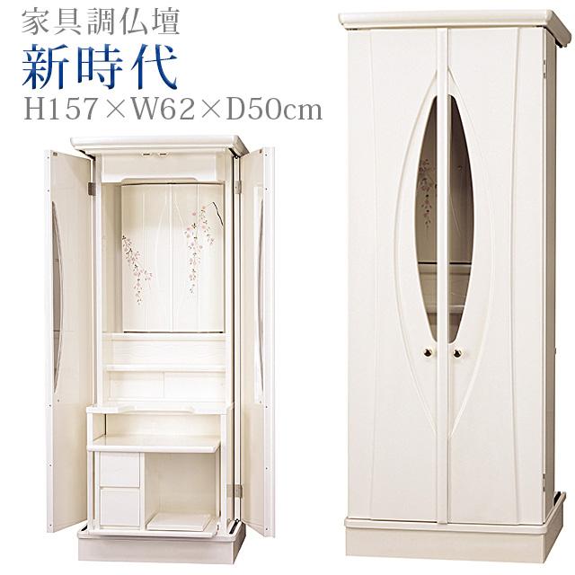 誓願堂 創価学会 仏壇 コンパクト 新時代 パールホワイト 創価学会用
