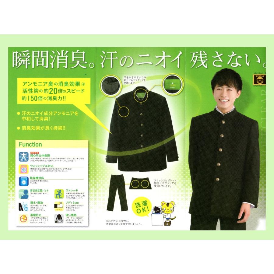学生服 学ラン スクールタイガー School tiger 155A〜175A モフクリア