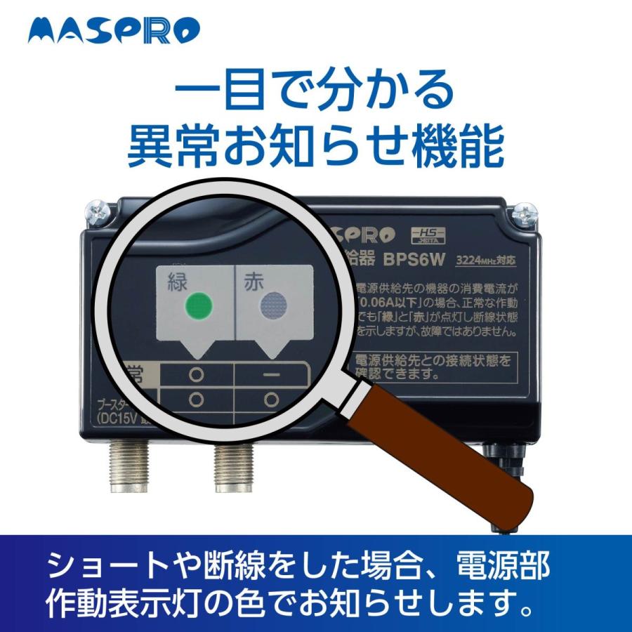 マスプロ（MASPRO） UHF/BS(CS) ブースター EP3UBCB 41dB 4K・8K対応 2