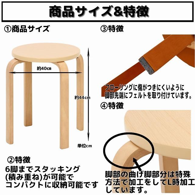 不二貿易（Fuji Boeki） 丸椅子 木製 曲げ脚椅子 曲げ木チェア 「 木製