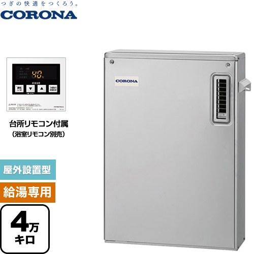 CORONA（コロナ） 石油ふろ給湯機 石油給湯器 4万キロ UIB-SA472(MS