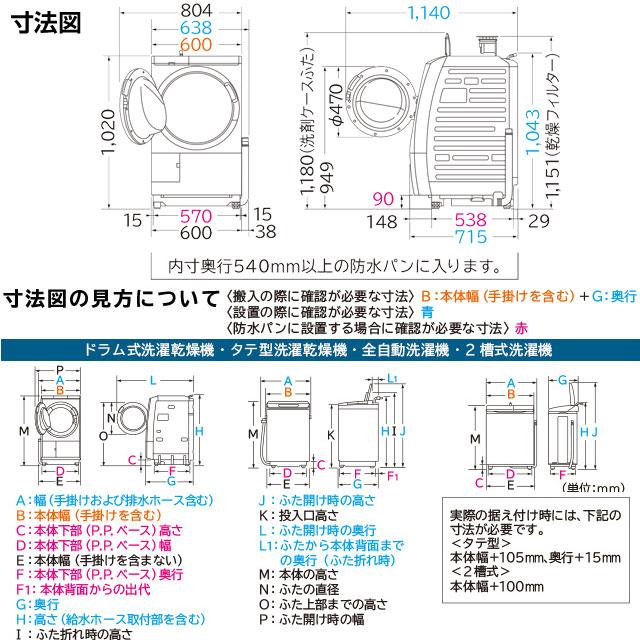 日立（HITACHI） ビッグドラム 洗濯機 洗濯・脱水容量11kg BD-SG110KL