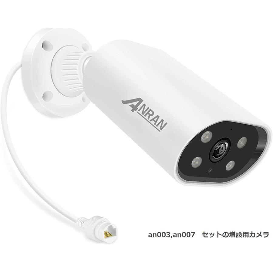 ANRAN POEカメラセット 増設専用 500万画素 防犯カメラ 監視カメラ
