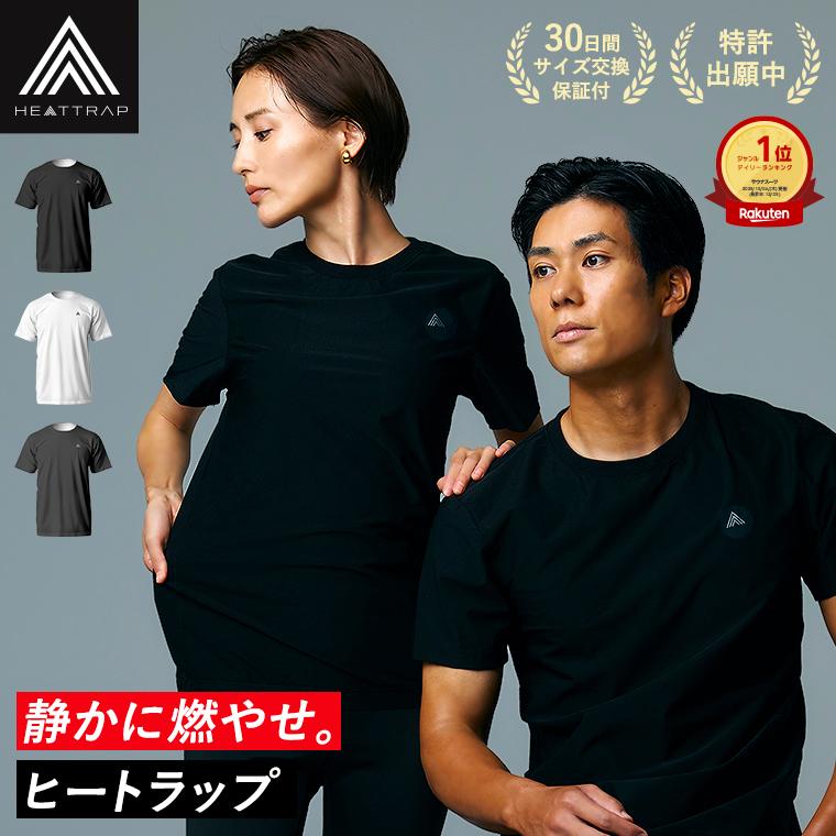 ヒートラップ公式】ヒートシャツ サウナシャツ 発汗 防臭 着圧