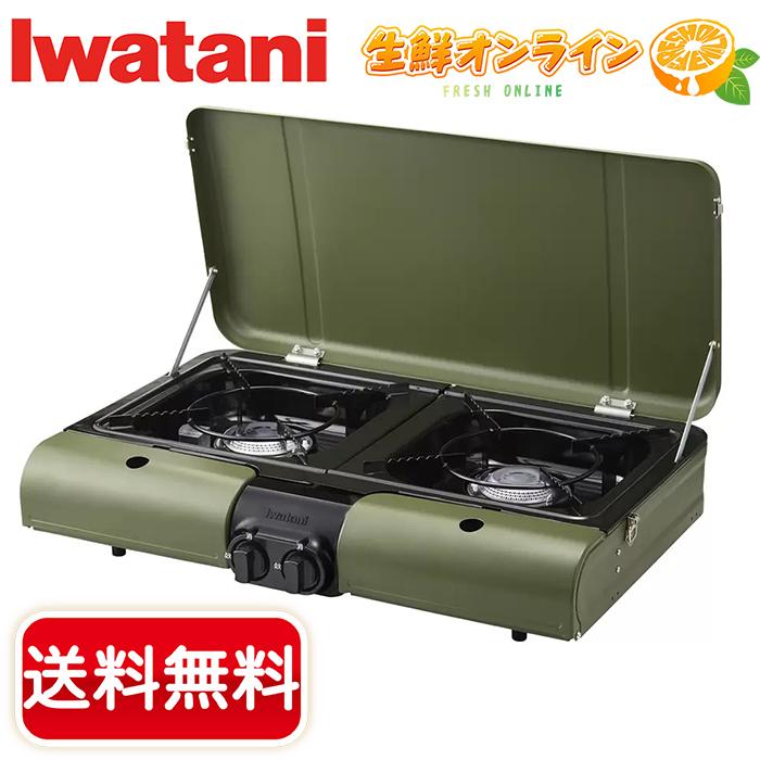 Iwatani（イワタニ） 【IWATANI】イワタニ フラットツインS カセット