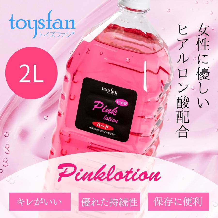 ローション マッサージ用 ピンクローション ヒアルロン酸配合 2Lペット