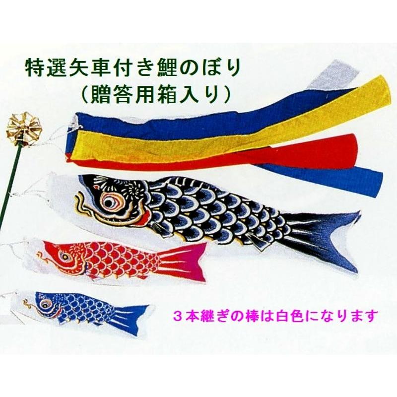 寅吉鯉のぼりセット 寅吉鯉のぼりセット 寅吉様専用鯉のぼりセット