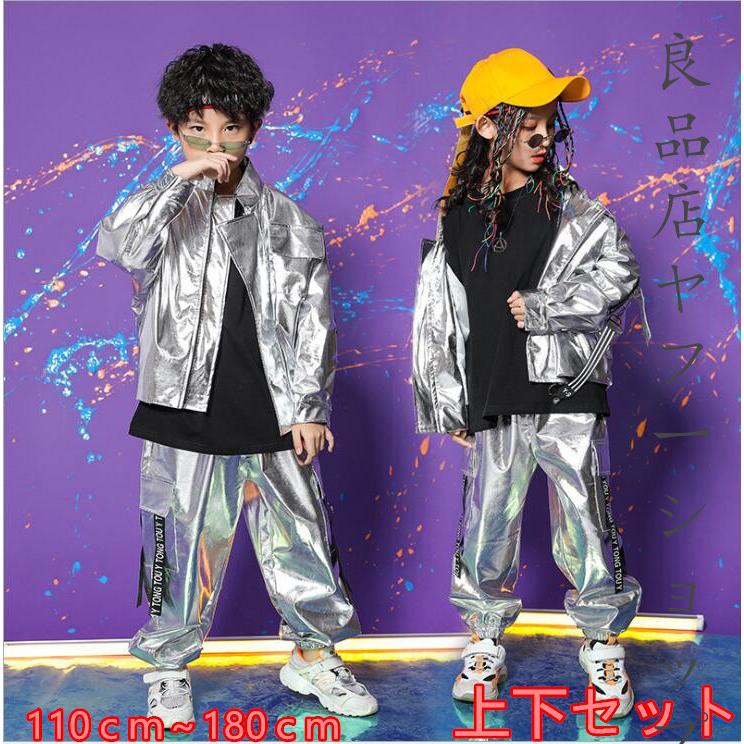 キッズ ダンス発表会 キラキラ シルバー ヒップホップ 長袖 ジャケット