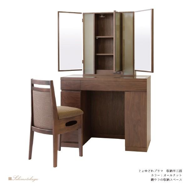 関本家具装芸 プリマ女優ミラー ウォールナット 半三面鏡ハリウッド