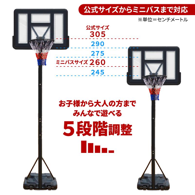バスケットゴール 屋外 家庭用 バスケットボール ゴール 高さ調節可能