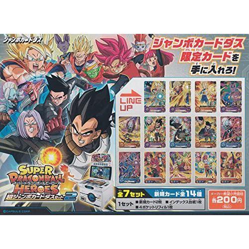 ジャンボカードダス スーパードラゴンボールヒーローズ 超ジャンボ