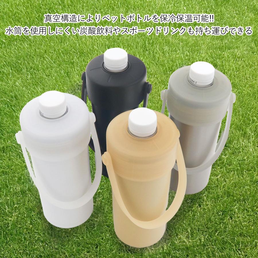 ワークマン 真空保冷ペットボトル 500ml専用 真空保冷ペットボトル