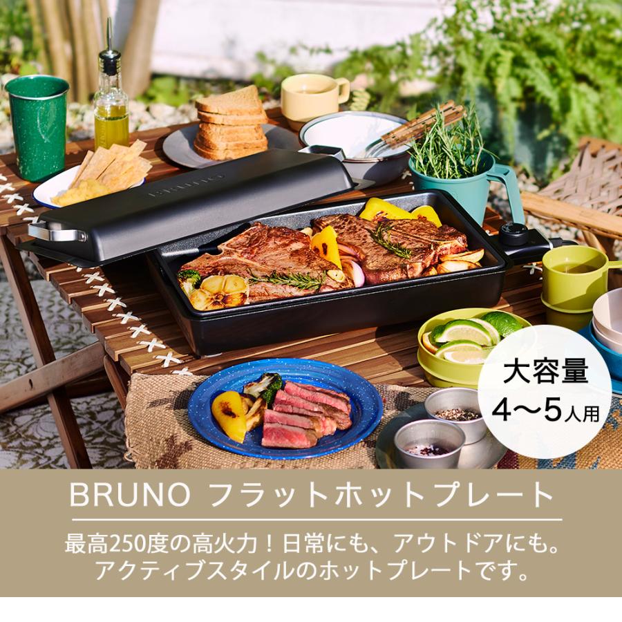 BRUNO（ブルーノ） フラットホットプレート ホットプレート 防滴 薄型